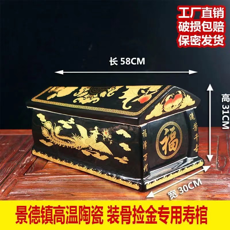 大号寿材陶瓷骨灰盒景德镇陶瓷骨灰盒棺材迁坟