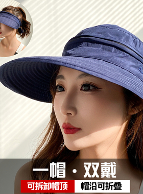遮阳帽户外休闲女春夏大檐可拆卸