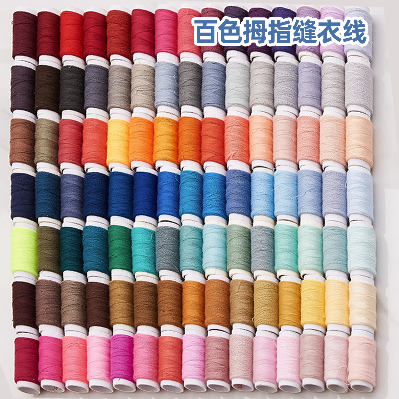 彩色黑白涤纶棉线402宝塔缝纫机线手工手缝衣针线盒DIY小卷细团线