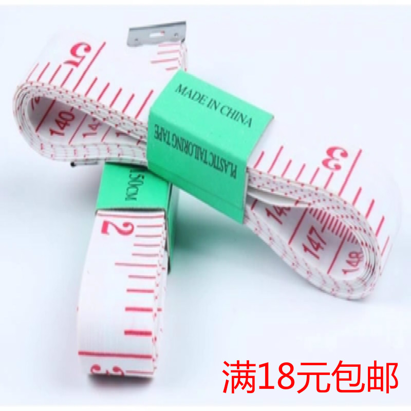 皮尺软尺量衣尺卷尺1.5米长三围米尺量身尺裁衣布尺裁缝配件包邮
