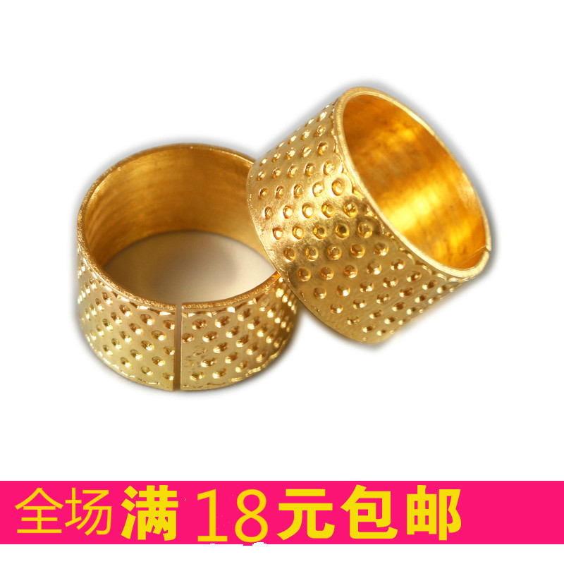 加厚铜色顶针 金属指头套 戒指顶针器 护手指环指套 家用缝纫抵戒