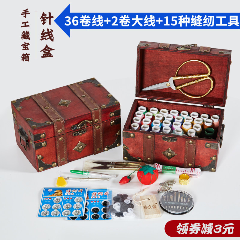针线盒套装针线包复古结婚陪嫁款