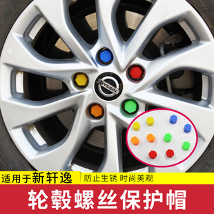新轩逸经典 适用于12 24款 饰盖防尘防锈帽 改装 轮胎螺丝保护盖装