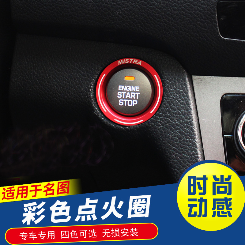 适用于14-20款现代名图一键启动点火圈装饰改装内饰钥匙圈装饰贴