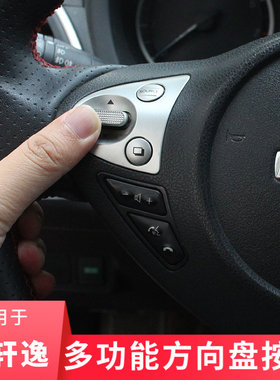 16-24新轩/经典多功能方向盘按键