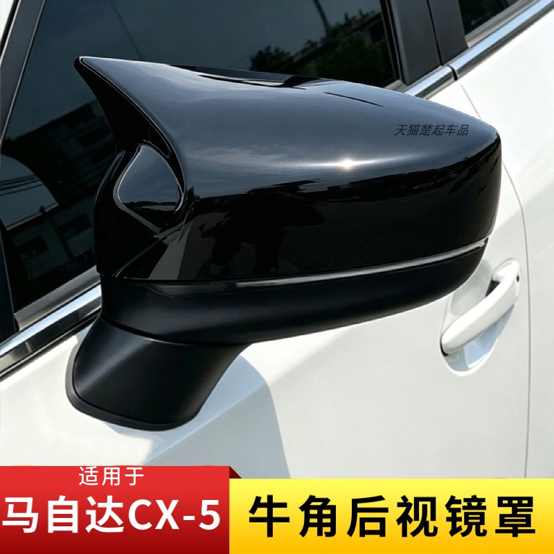 适用于马自达CX-5牛角后视镜罩