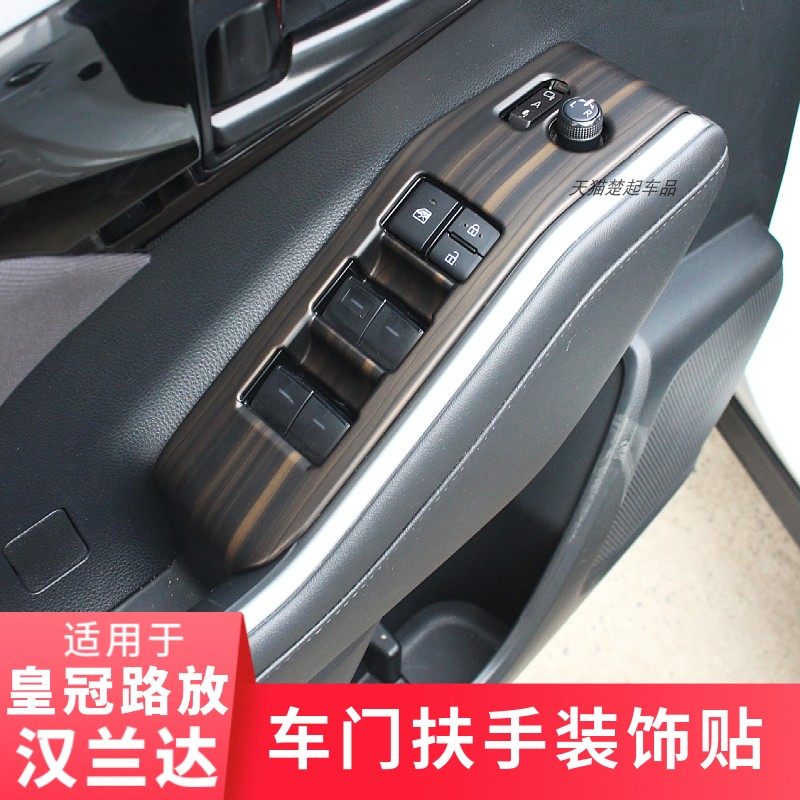 适用汉兰达陆放ABS车门装饰贴