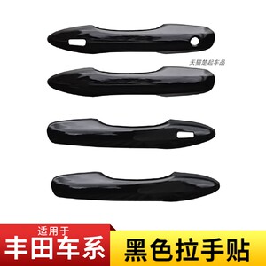 适用锋兰达锐放等黑色拉手贴