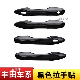 适用丰田锋兰达卡罗拉锐放门把手改装亚洲狮凌尚拉手门碗贴饰配件