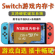 switch游戏存储卡自选装 满NS游戏储存卡支持TX大气层系统TF卡512G