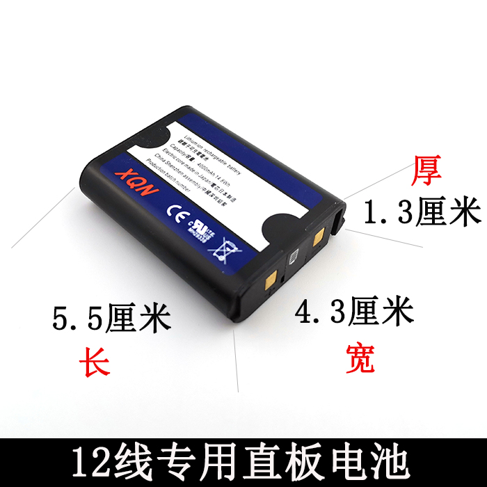 水平仪直板锂电池4000mAh充电器