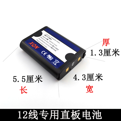 Bestwe激光水平仪12线备用直电池