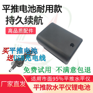 红外线水平仪电池超大容量通用激光平水仪标线仪专用锂电池可充电