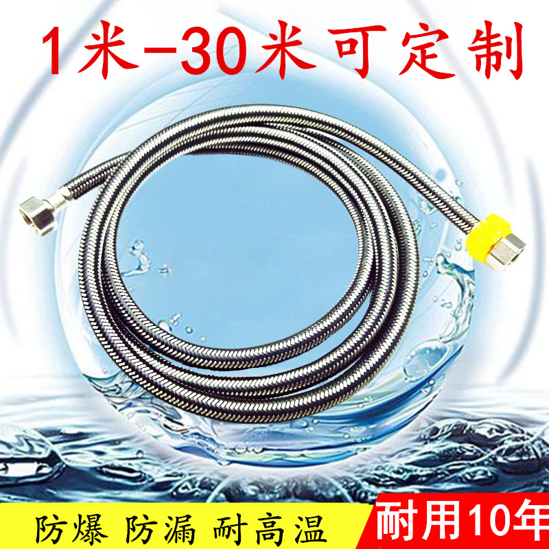 4分水龙头冷热水管米8电热水器