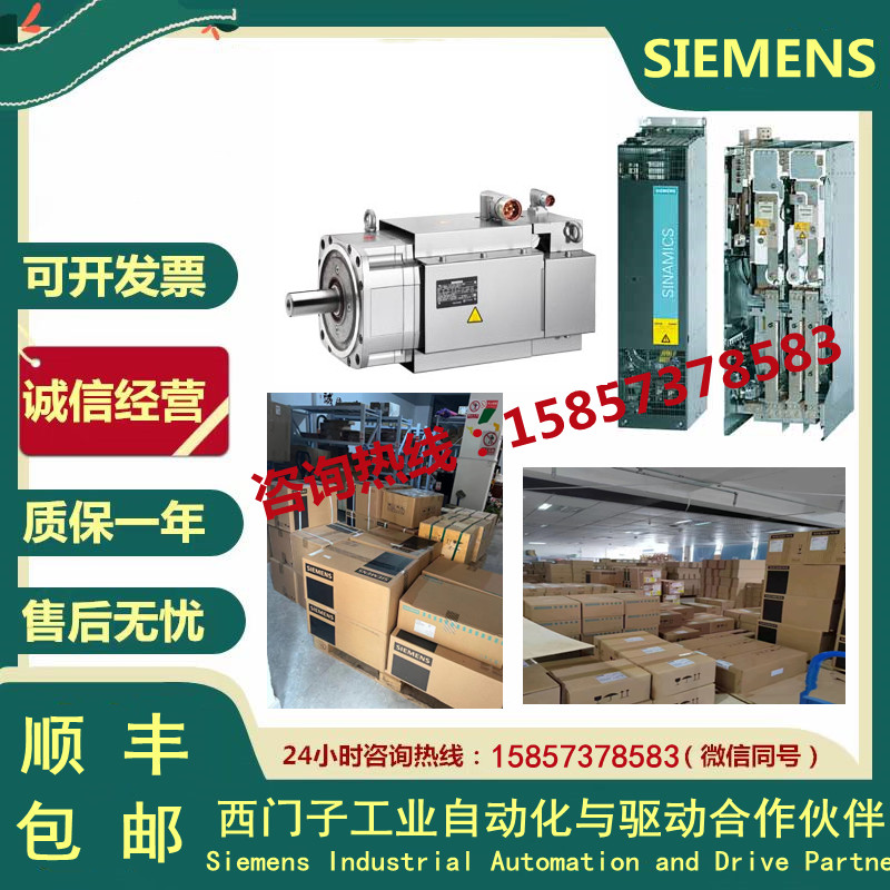 1FT6024-6AK71-1AG0/1DG0/3DG2西门子 伺服电机