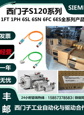 1FT6102-1AC71-1EG0/1EH0/3EG0/4AG3/4AG5/4AH3西门子 伺服电机