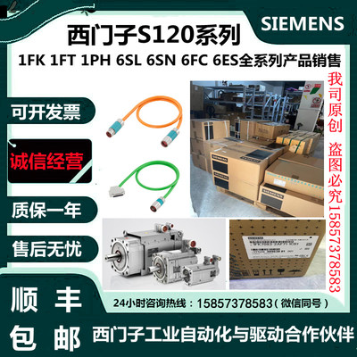 1FK7063-2AF74-1EA1/1EB1/1EB2/1EH1/1SA0/1SA1西门子 伺服电机