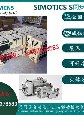 1FK7080-5AF71-1DG5/1DH0/1DH3/1DH5/1EB0/1EB2西门子 伺服电机