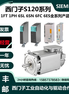 1FT6081-8AF71-1AA0/1EH1/3AG1/3EG1/4EA2/4EB4西门子 伺服电机