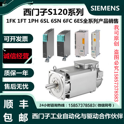 1FK7083-5AH71-1PA0/1PG0/1PH0/1SA0/1SB0/1SG0西门子 伺服电机