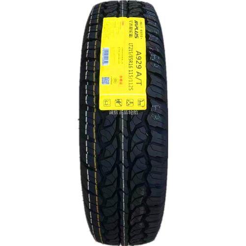 长丰猎豹奇兵Q6 黑金刚原配轮胎 215/85R16 235/85R16LT 10层越野