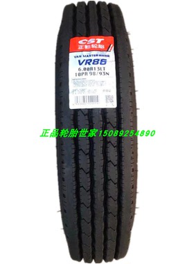 正新轮胎成山 600R13 600R14 600R15LT VR86钢丝真空轻卡黑豹货车