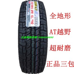 建大AT越野胎215 225 235 245 265/65 70 75R15 16 17 31x10.5R15