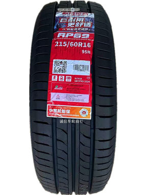 朝阳轮胎 215/60R16 风行F600传祺M6皇冠帕萨特 长安CS35 2156016