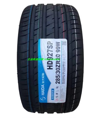 海大轮胎 285/30R20 HD927SP玛莎拉蒂总裁GT宝马5捷豹XK 28530r20