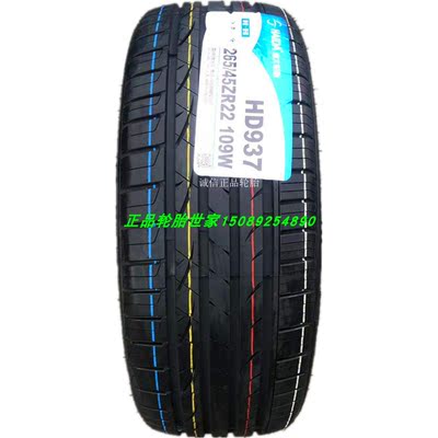 比亚迪唐轮胎海大 265/45R22 比亚迪唐DM新能源改装升级 2654522