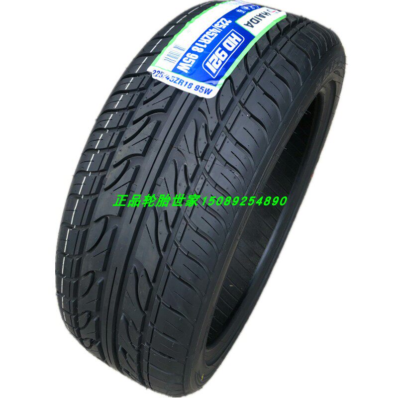 海大轮胎195 205/40 45 50r15 16 17 225 245 265/40 45r18 20 22