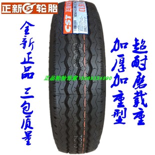 75R13 205 165 正新载重轮胎155 16LTC 195 185 215 175