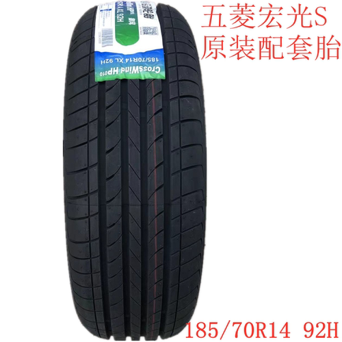 五菱宏光S原厂原装配套轮胎 185/70R14 92H HP010长安欧诺森雅M80