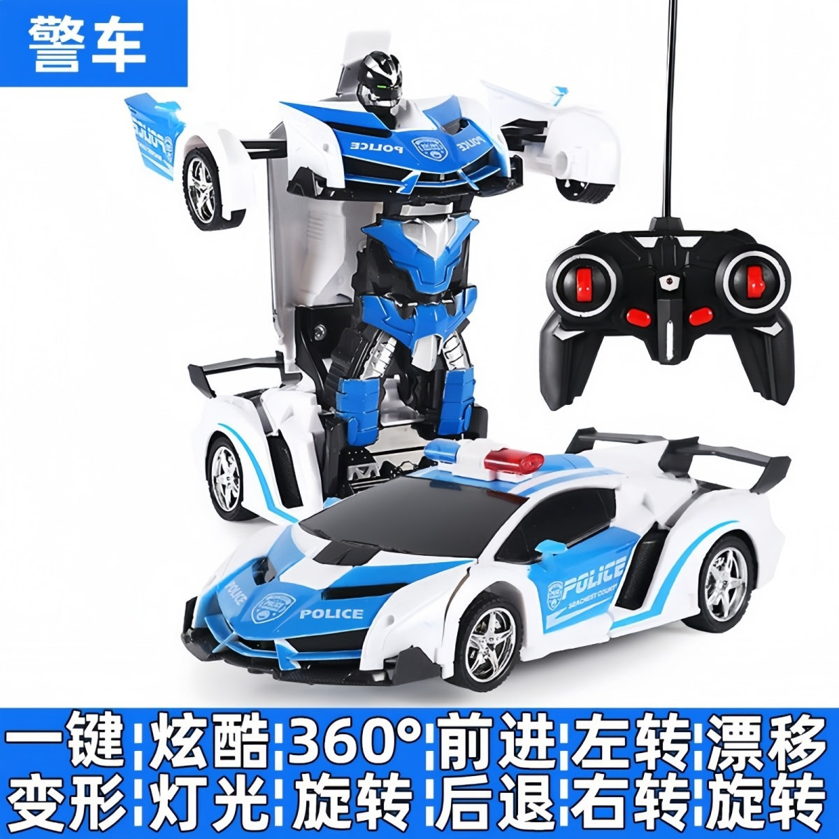 一键变形可充电遥控警车兰博基尼