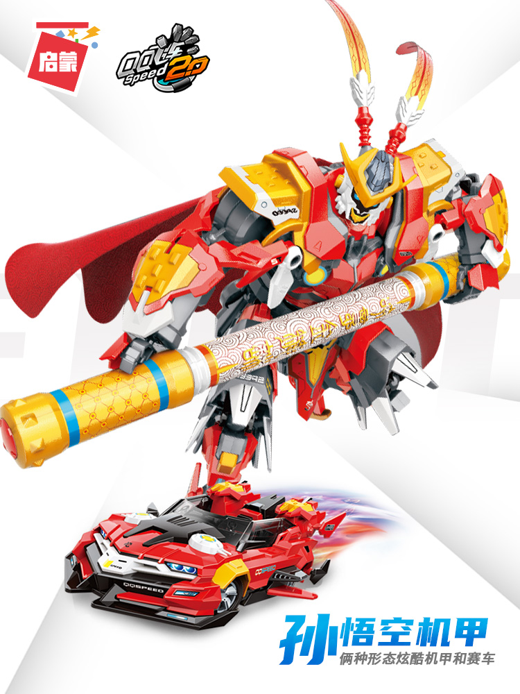 正版授权积木QQ飞车拼装玩具