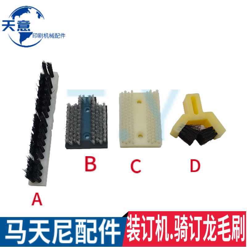 马天尼胶装龙配件毛刷 胶装龙印刷机毛刷 装订机毛刷图片