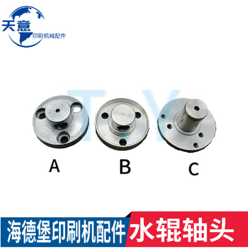 适用海德堡SM\CD102光华水辊轴头接头堵头MO酒精辊堵头水胶辊堵头