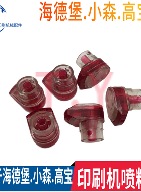 适用于海德堡喷粉头 高宝罗兰小森印刷机喷粉机头 WEKO喷粉机嘴