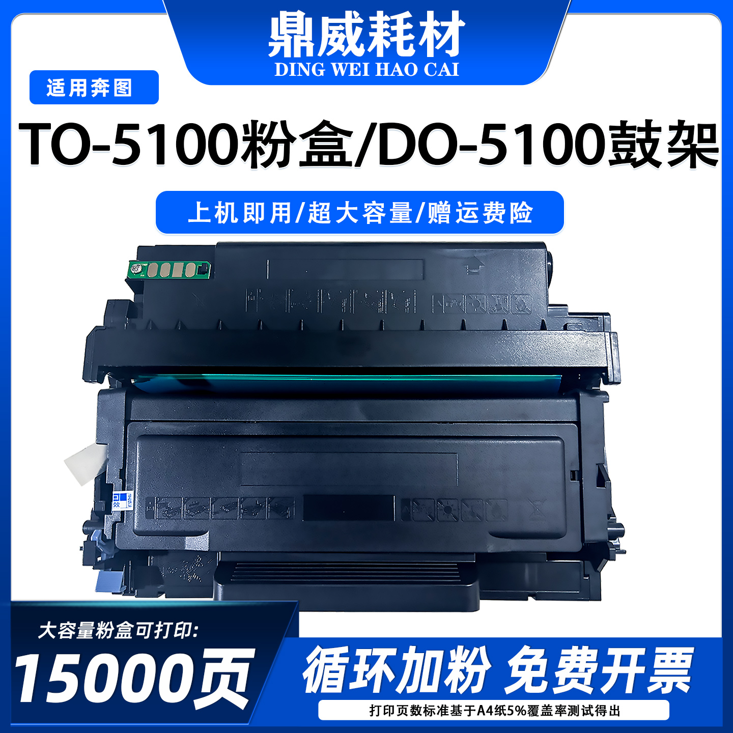 适用奔图BP5100DN粉盒BP5100DW硒鼓BM5100ADN BM5100FDN BM粉盒