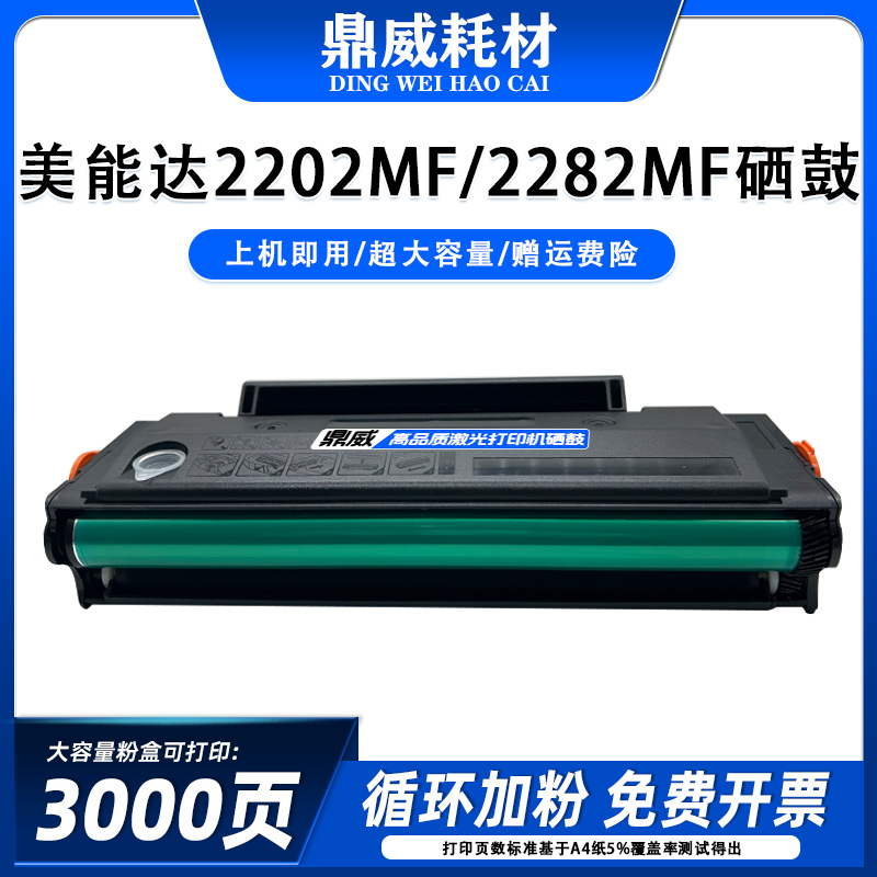 适用美能达2202MF硒鼓bizhub 2282MF打印机IUP-P206,106粉盒