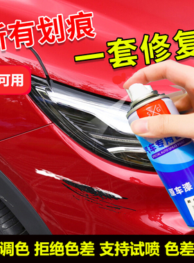 汽车红色金属自喷漆银色手摇喷漆烈焰红防锈漆划痕修复蓝色车漆