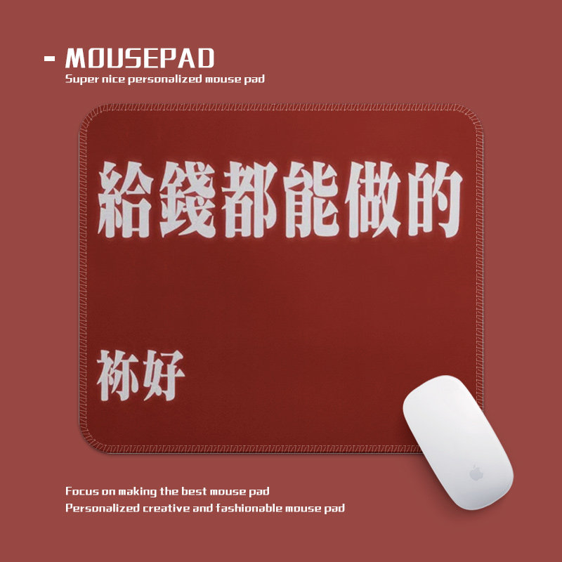 你好给米都能做的打工人鼠标垫小鼠标垫/贴/腕垫
