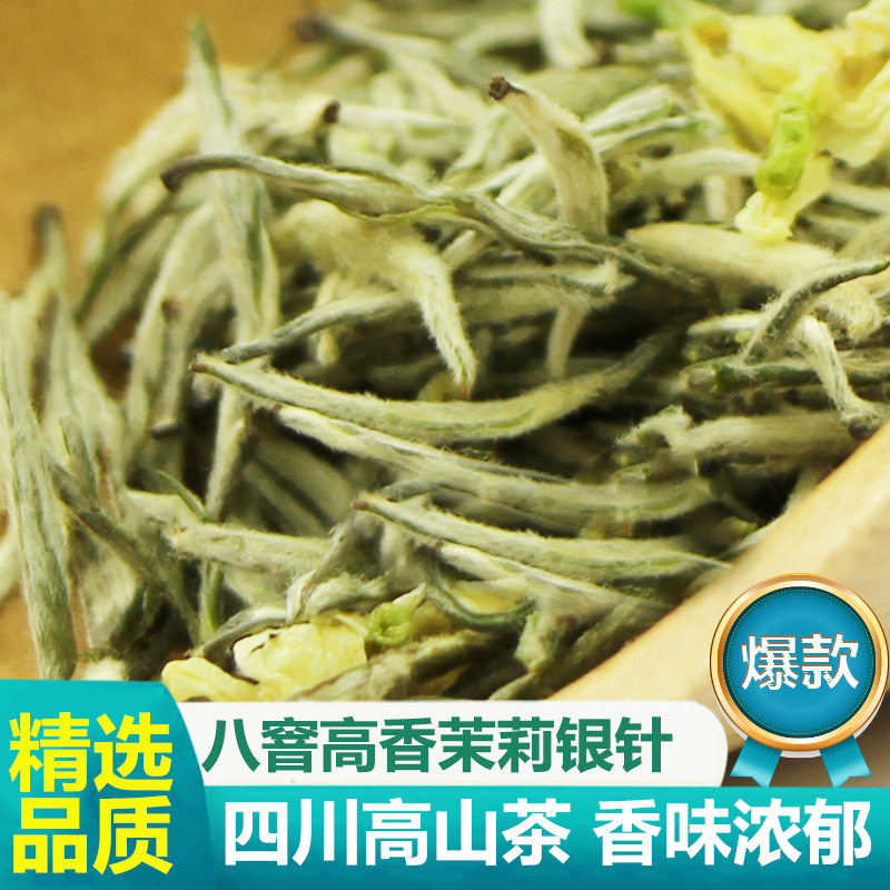 兰雪茉莉银针王茉莉花茶2025新茶