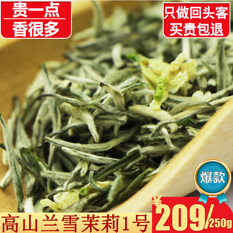 大白毫茉莉花茶2024新茶特级浓香