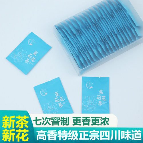 篁御飘雪茉莉花茶256g独立小包装