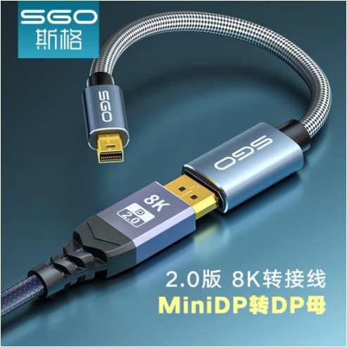 斯格MiniDP转DP转接线双向互转