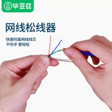 毕亚兹松线器轻松解松线