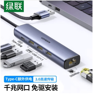 绿联USB3.0转千兆网口扩展坞分线器电脑有线网卡RJ45转换器 20915