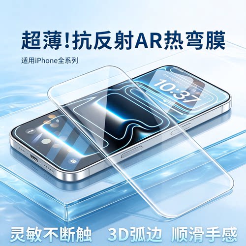 康宁AR抗反射钢化膜适用iPhone17ProMax无尘仓贴膜苹果17Air/16Pro增透防反光15Pro14PM防摔13高清屏幕保护膜