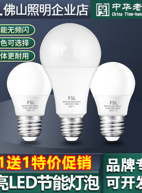 佛山照明LED灯泡超亮E27螺口球泡5W13W16W节能灯泡白光家用照明泡